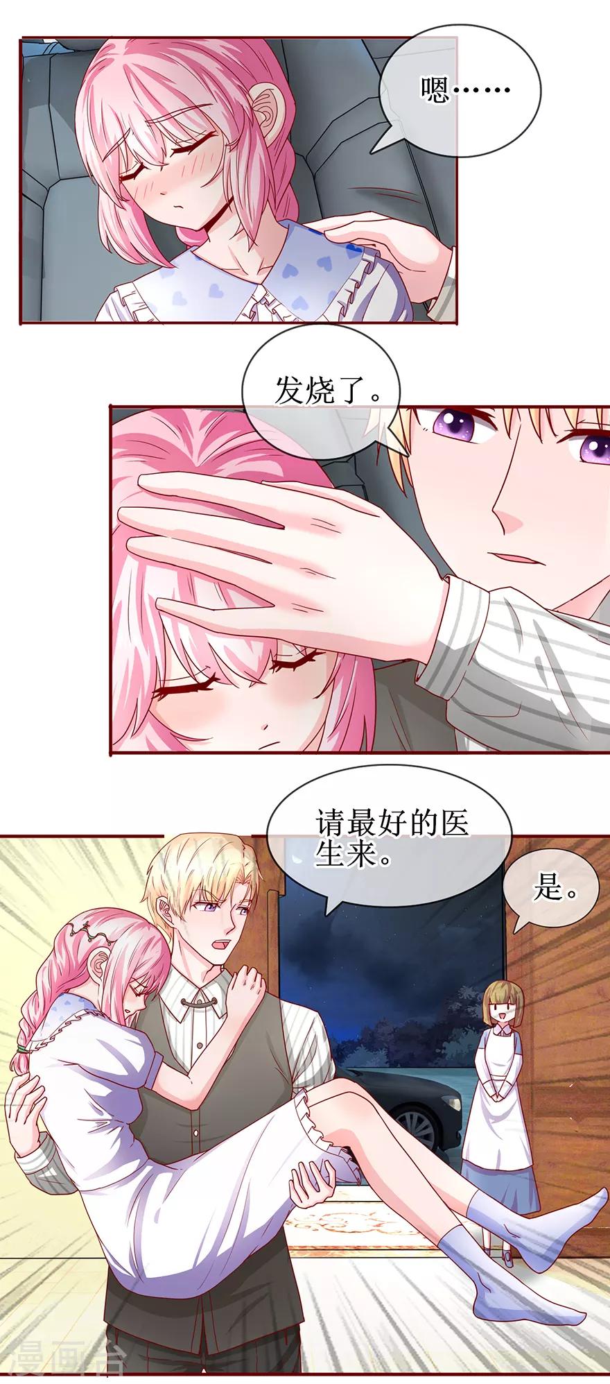 第72话 不像男人-第81话