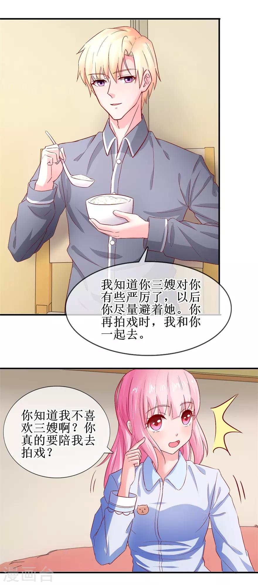 第74话 他人呢？-第83话