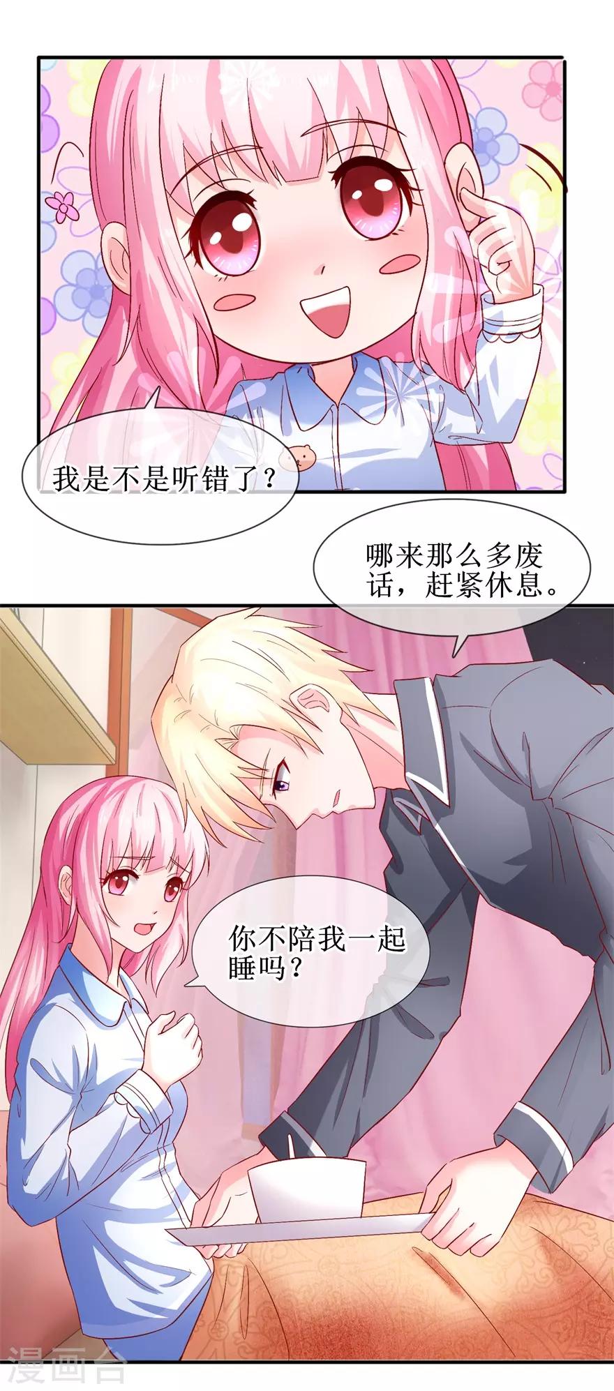 第74话 他人呢？-第83话