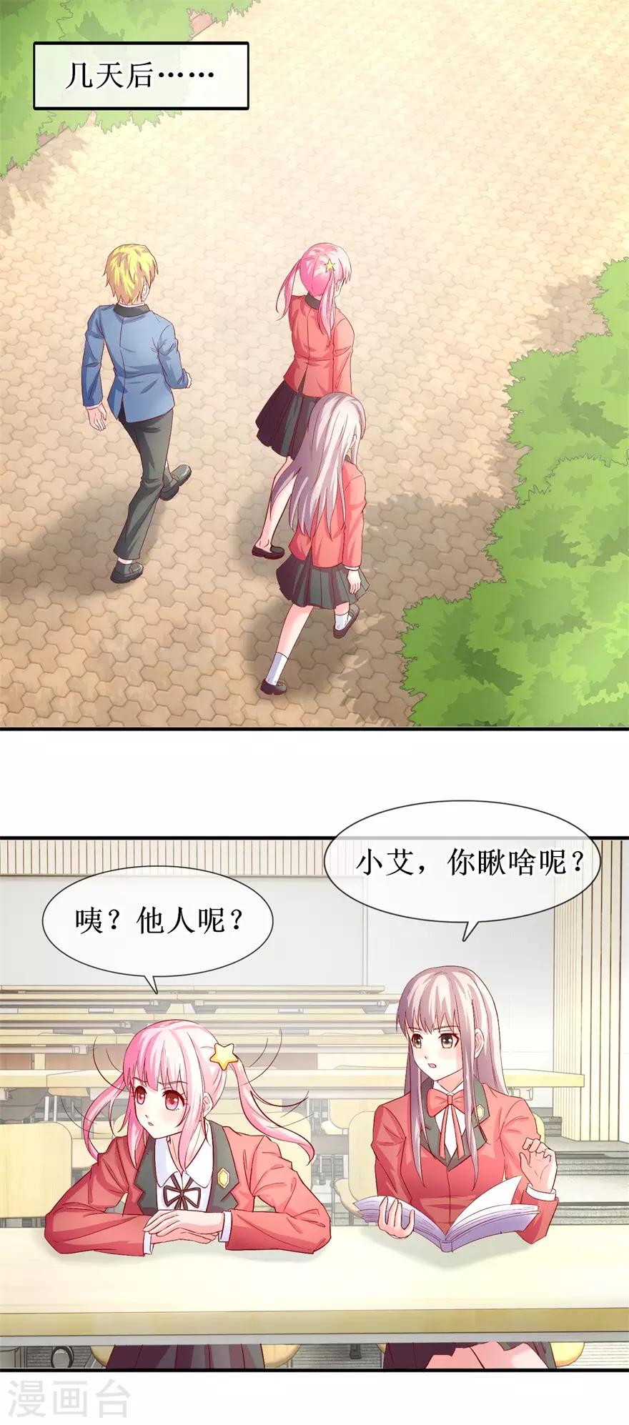 第74话 他人呢？-第83话