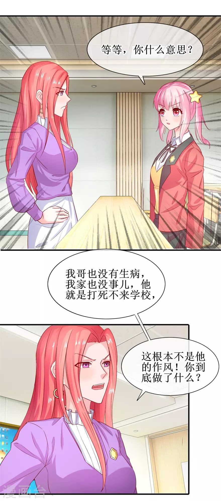 第74话 他人呢？-第83话