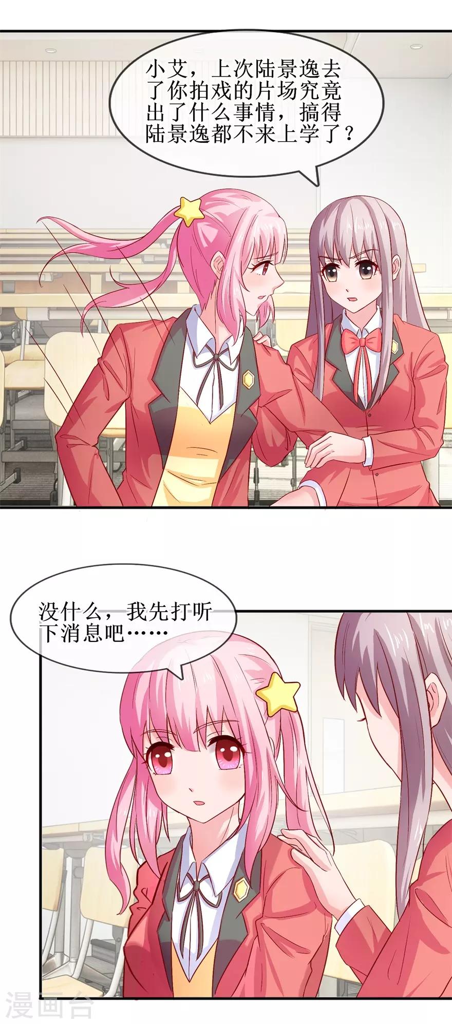 第74话 他人呢？-第83话