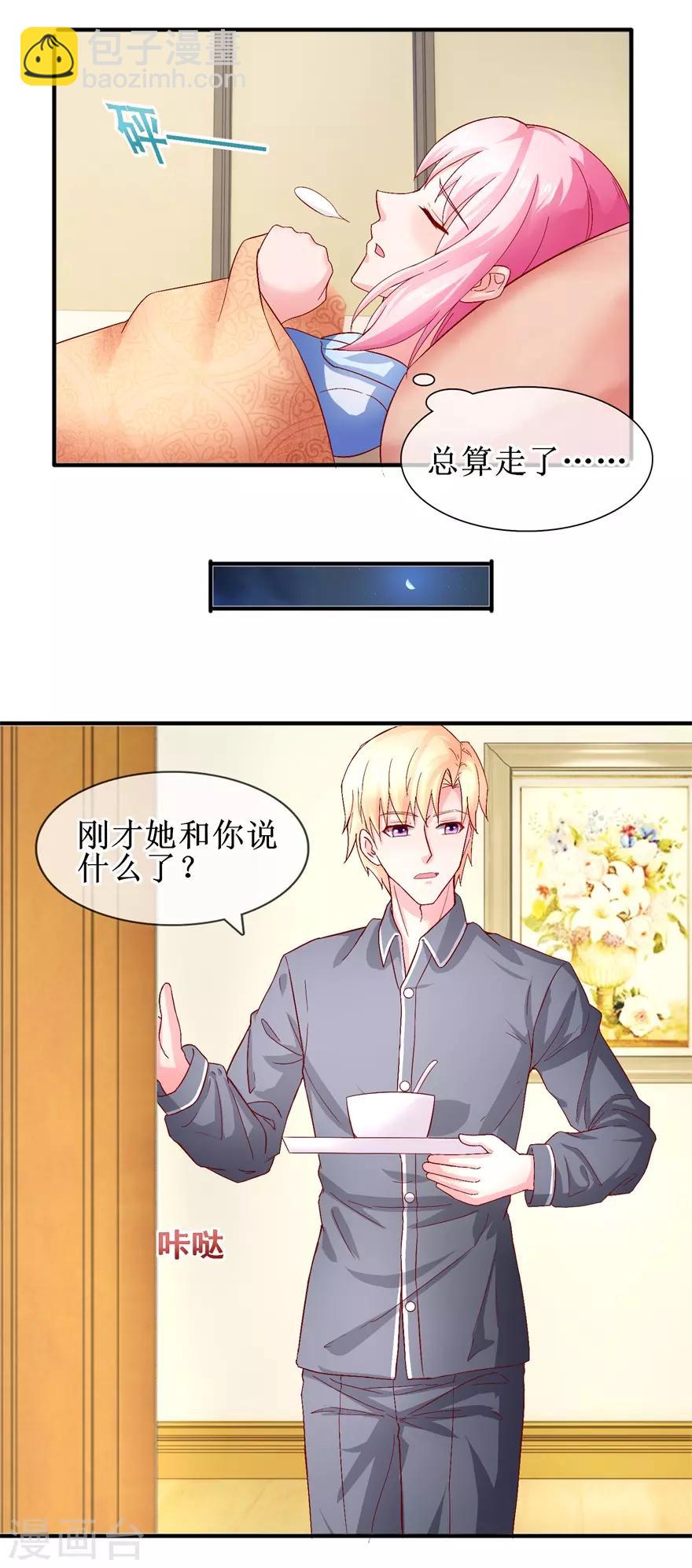 第74话 他人呢？-第83话