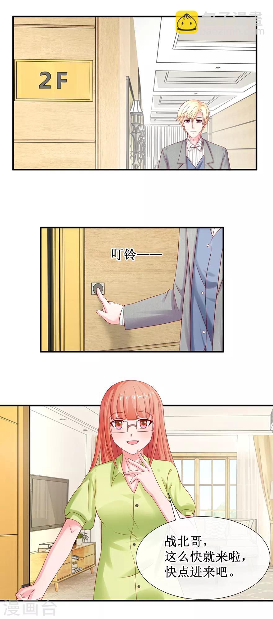 第78话 喝杯酒再见-第87话