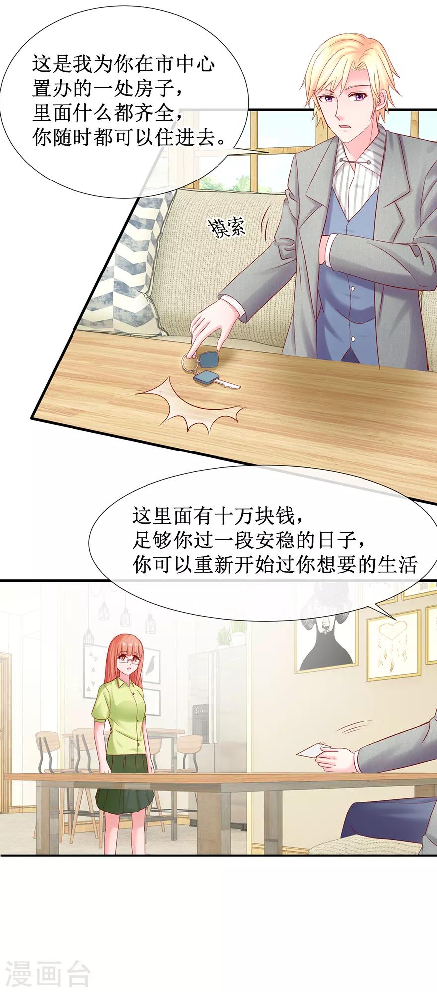 第78话 喝杯酒再见-第87话