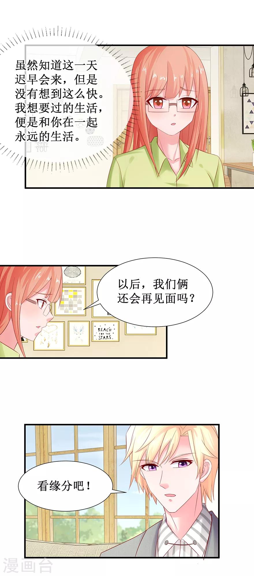 第78话 喝杯酒再见-第87话