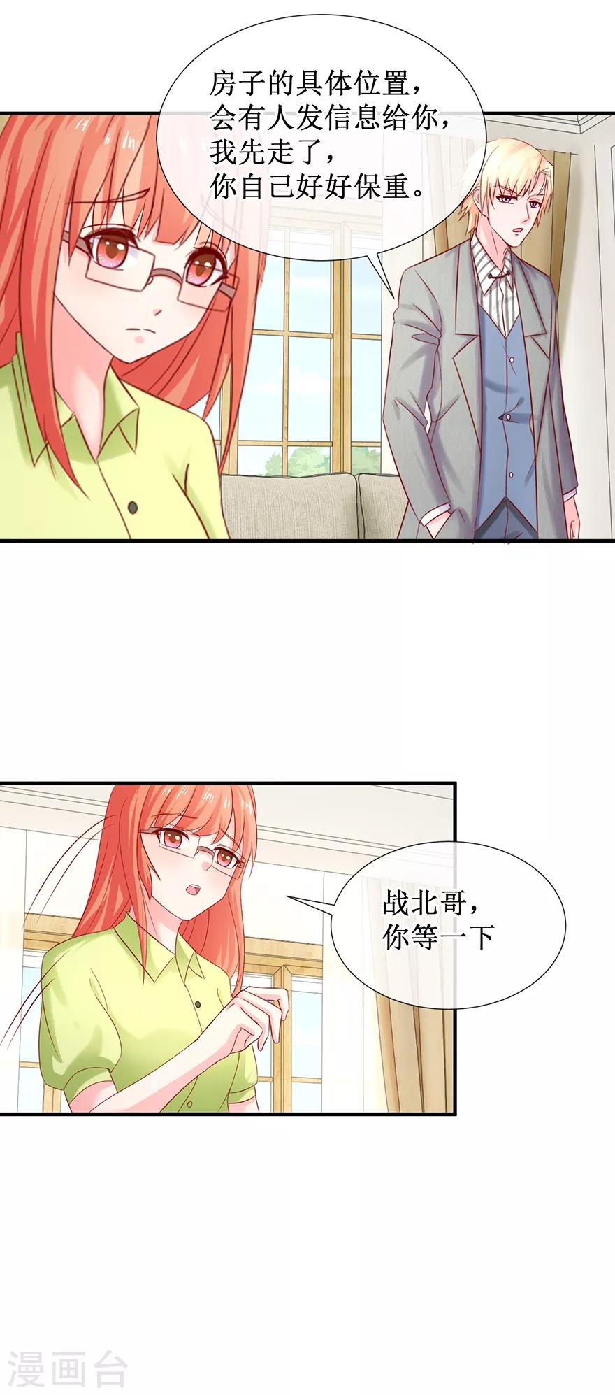 第78话 喝杯酒再见-第87话