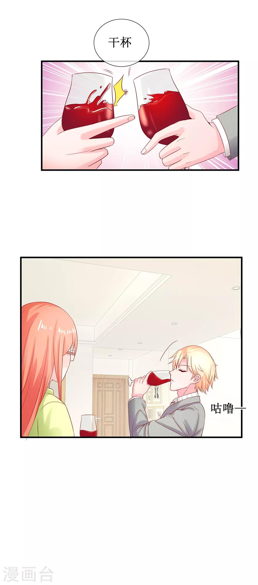 第78话 喝杯酒再见-第87话