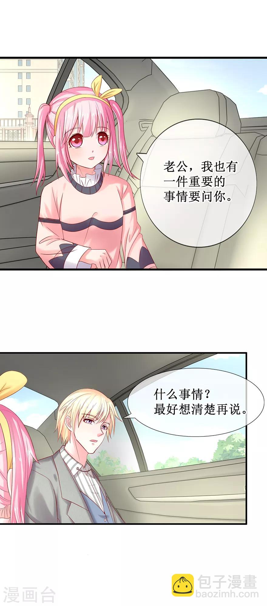 第78话 喝杯酒再见-第87话