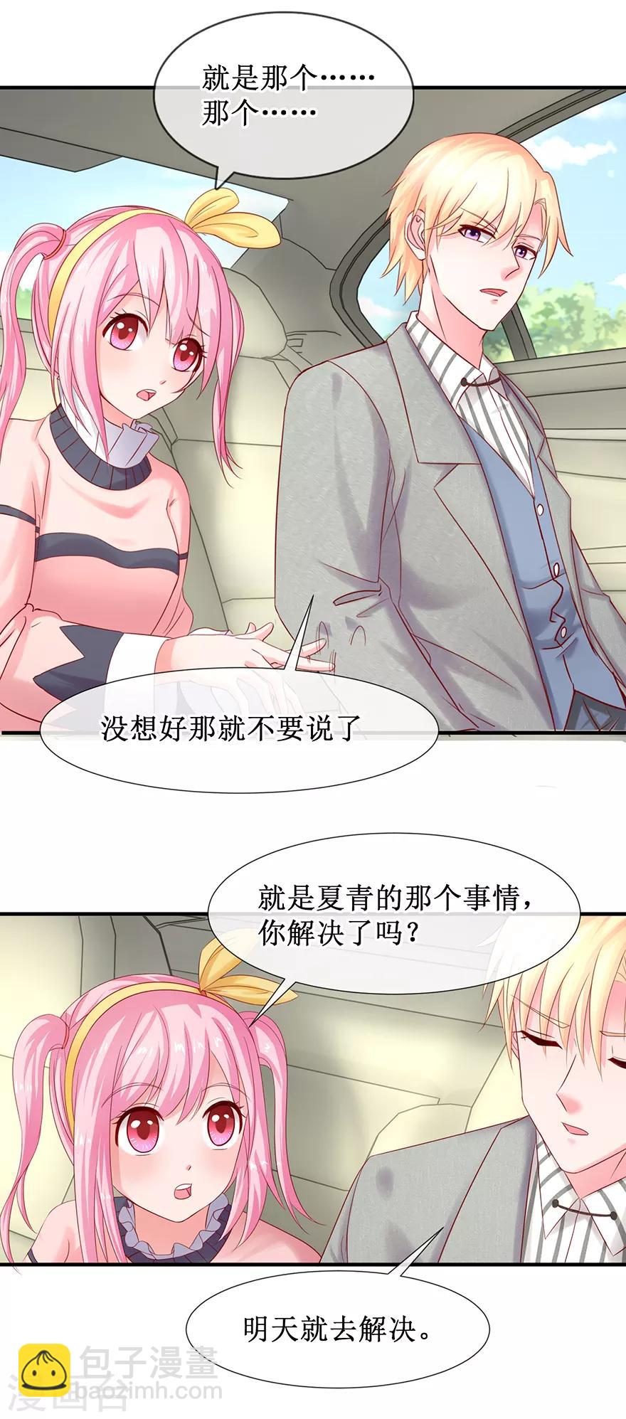 第78话 喝杯酒再见-第87话