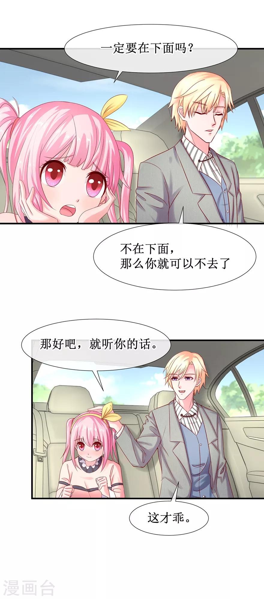 第78话 喝杯酒再见-第87话