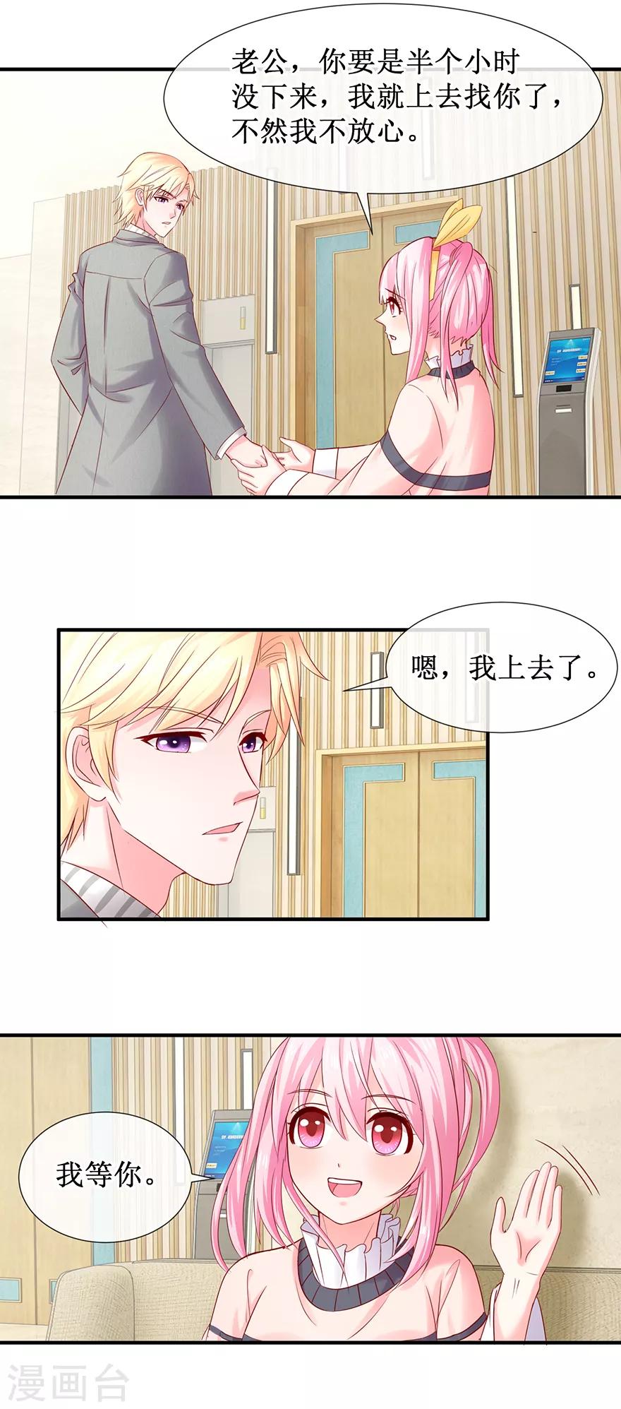 第78话 喝杯酒再见-第87话