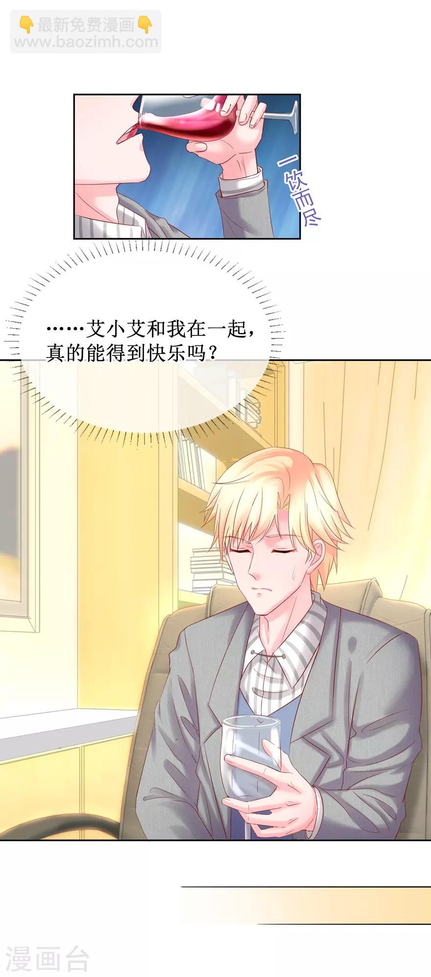 第80话 陆景逸出击-第89话