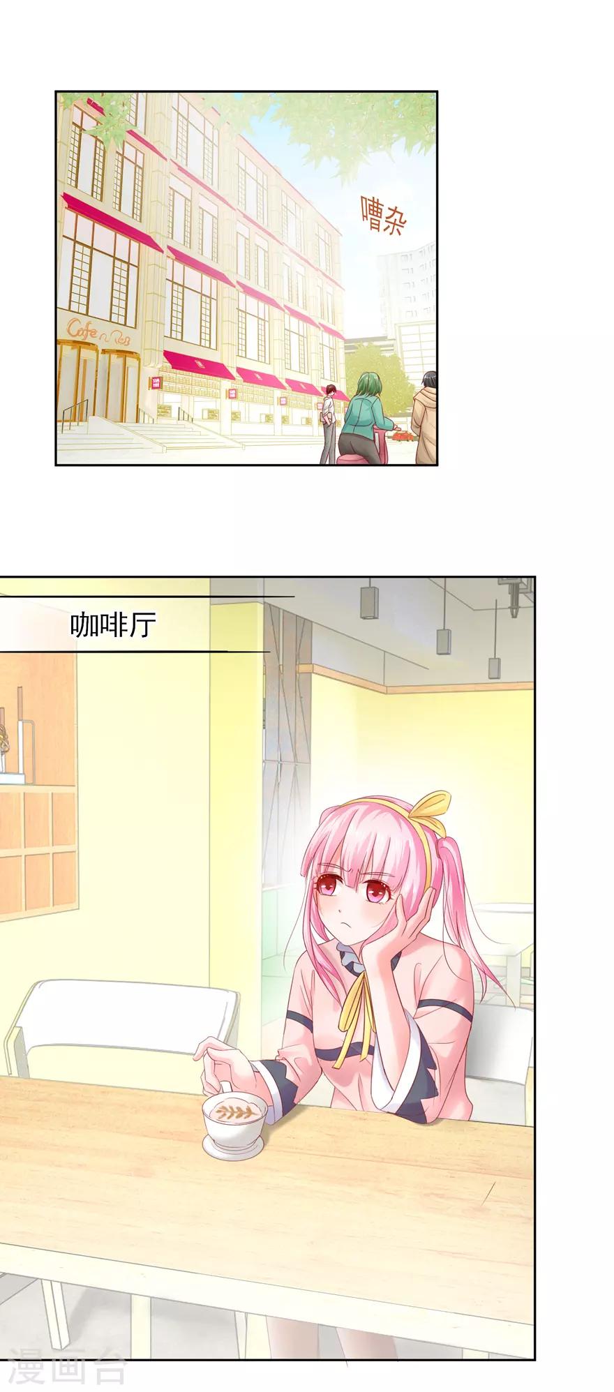 第80话 陆景逸出击-第89话