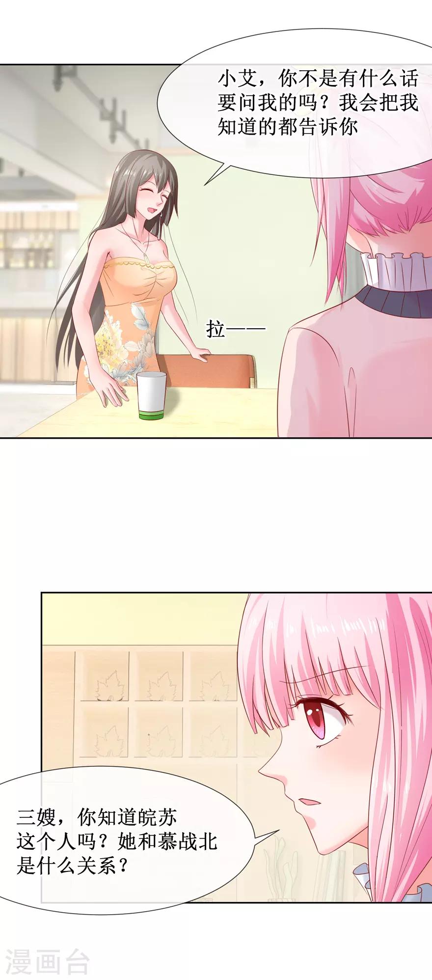 第80话 陆景逸出击-第89话