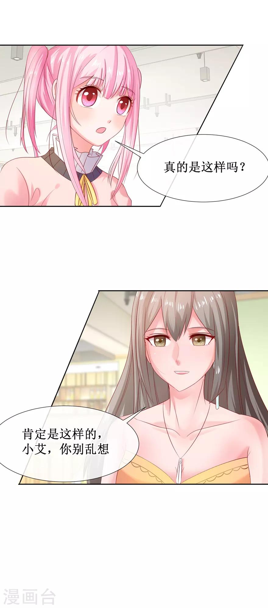 第80话 陆景逸出击-第89话