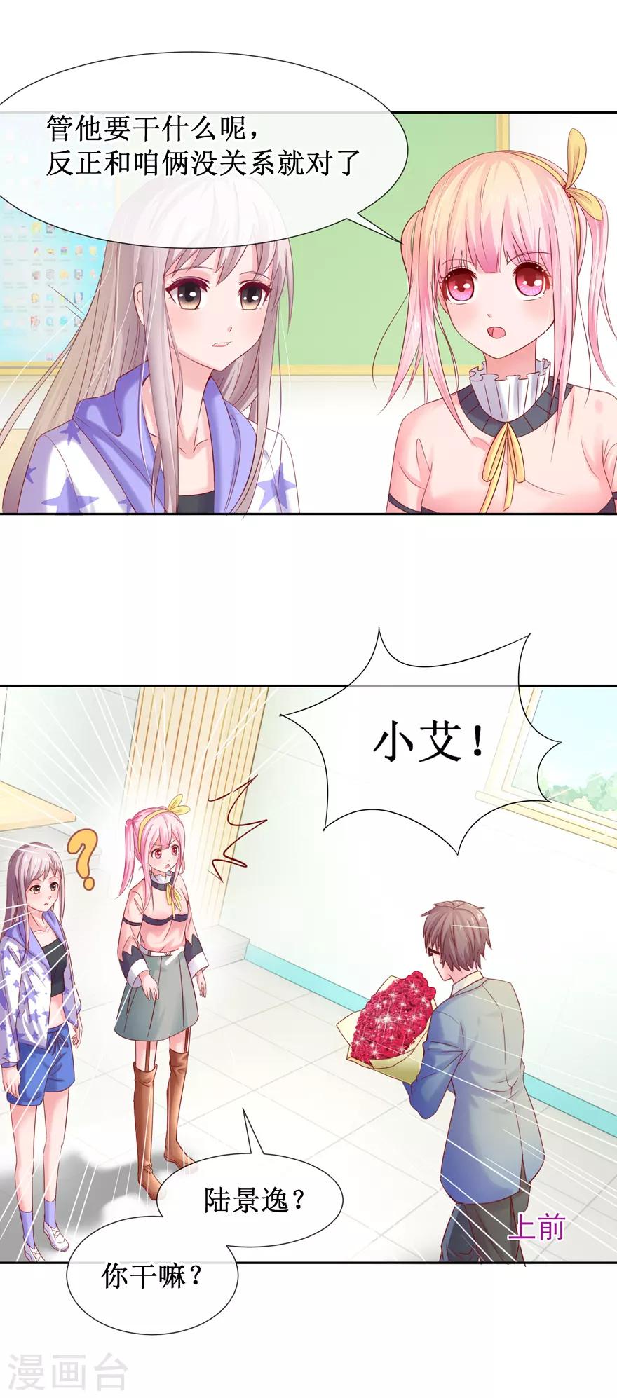 第80话 陆景逸出击-第89话