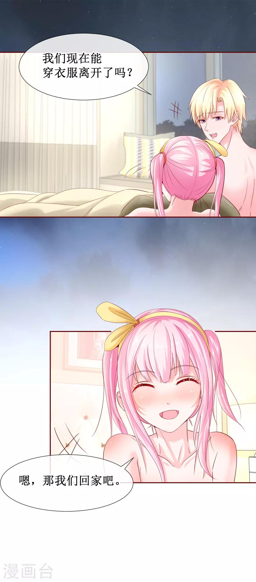 第80话 陆景逸出击-第89话