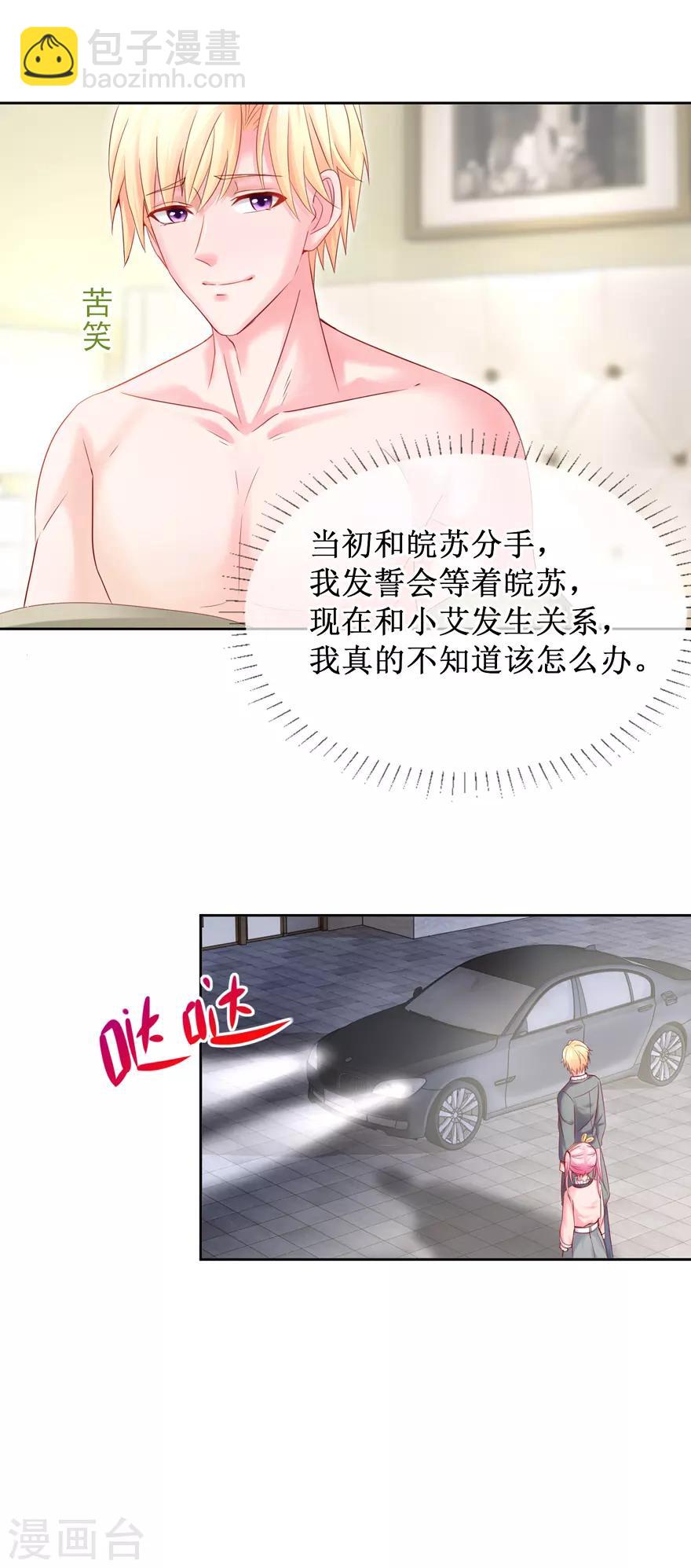 第80话 陆景逸出击-第89话