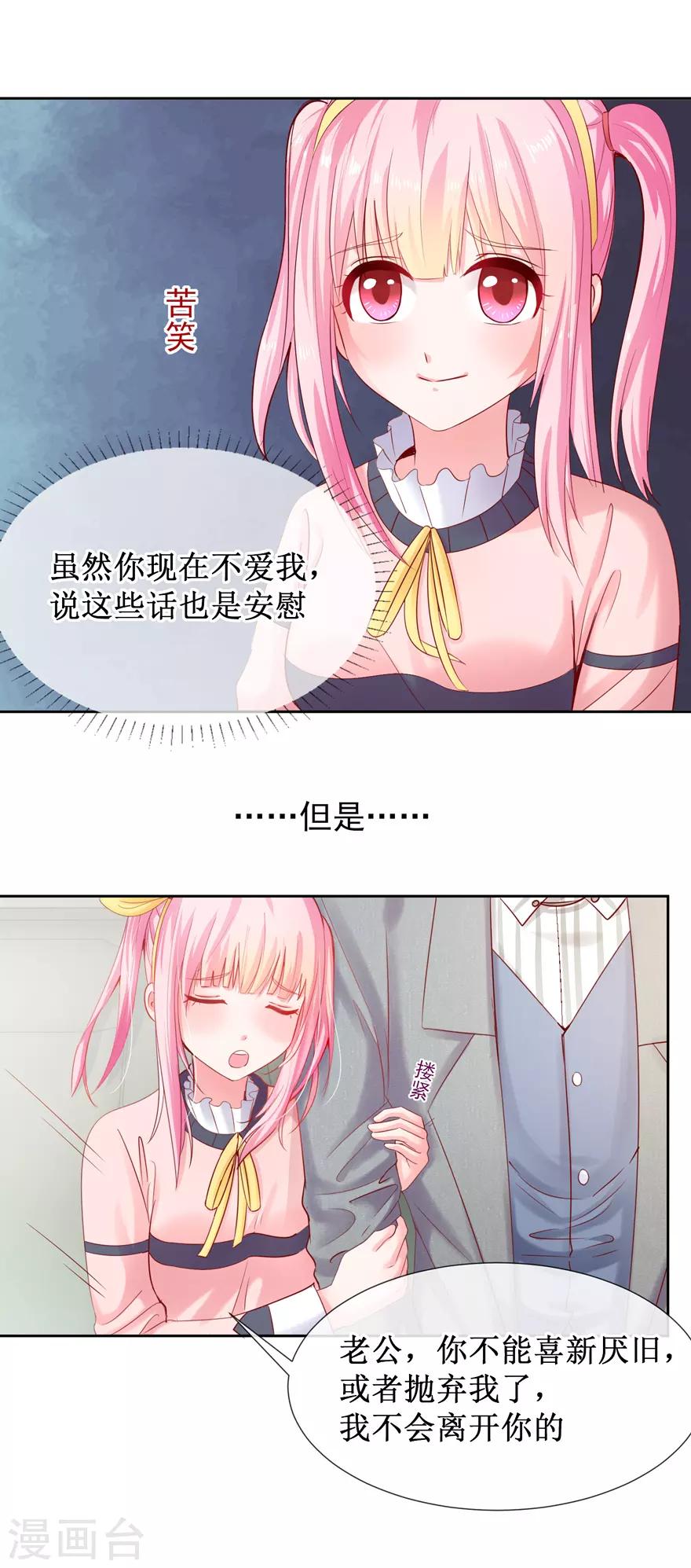 第80话 陆景逸出击-第89话