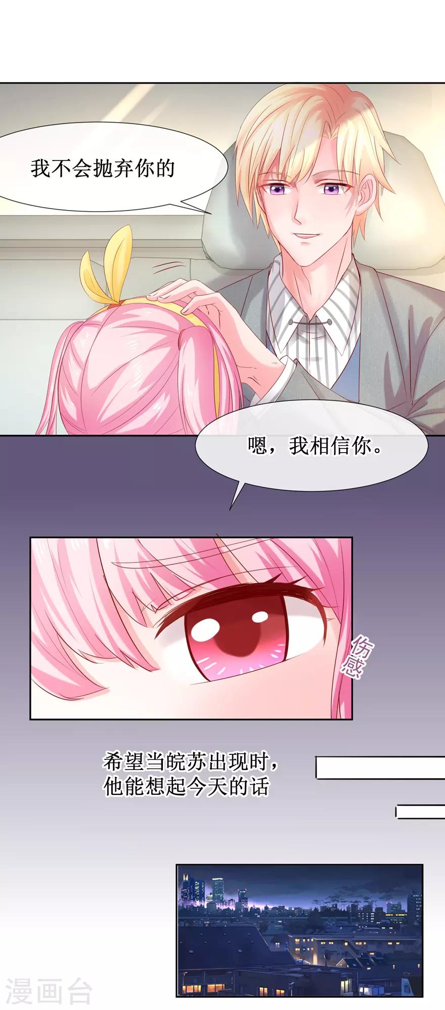 第80话 陆景逸出击-第89话