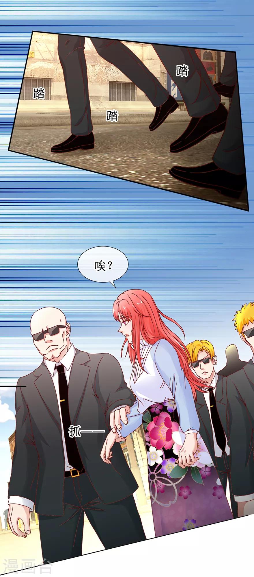 第82话 给你解气-第91话