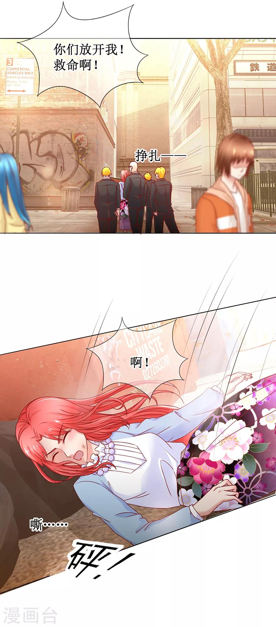 第82话 给你解气-第91话