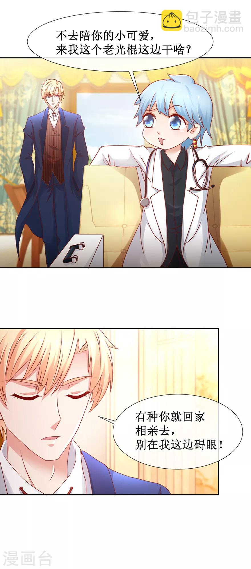 第82话 给你解气-第91话