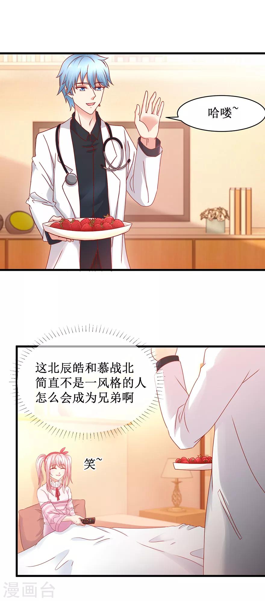 第84话 水上乐园-第93话