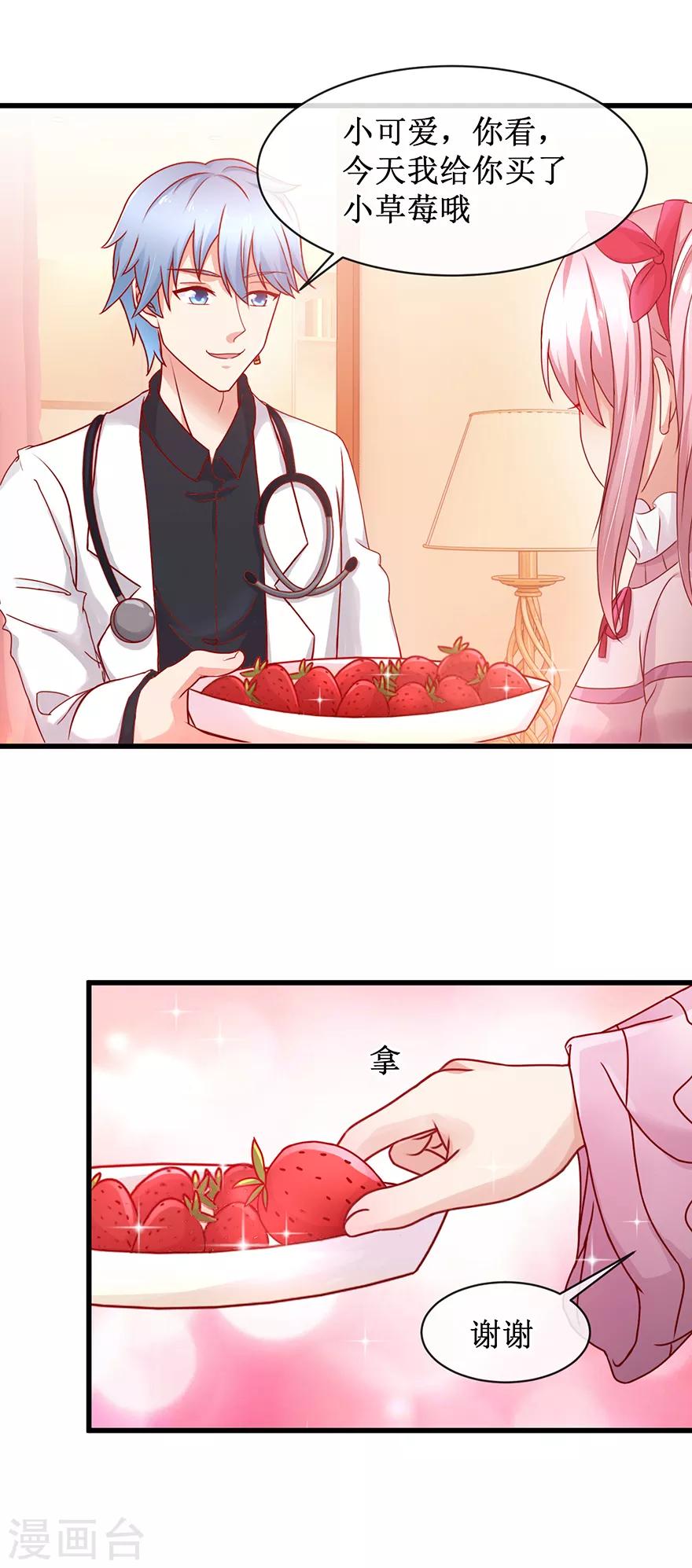 第84话 水上乐园-第93话