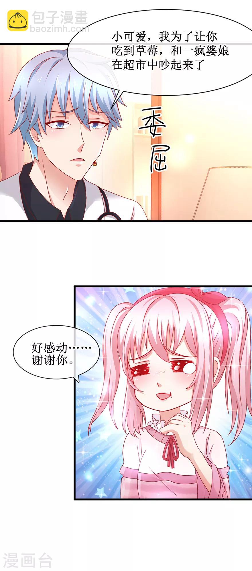 第84话 水上乐园-第93话