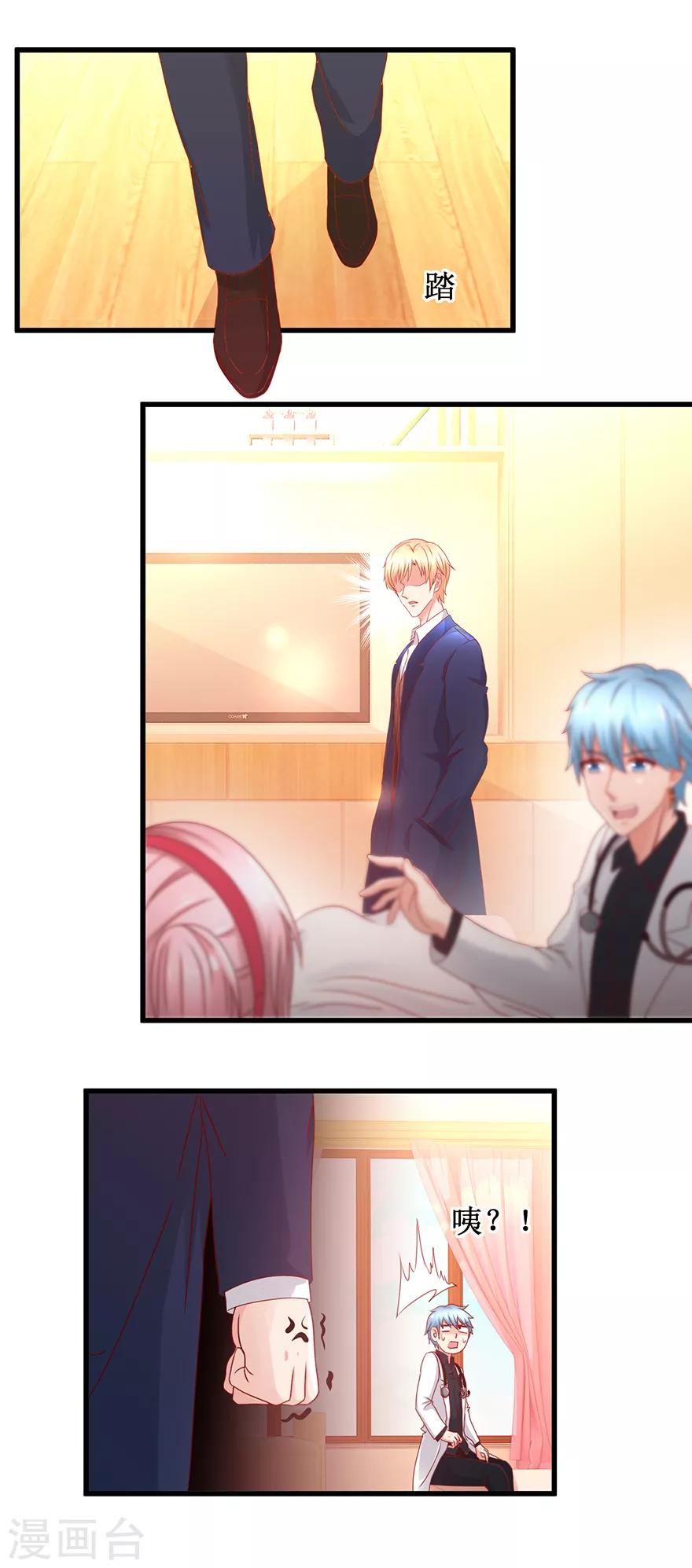 第84话 水上乐园-第93话