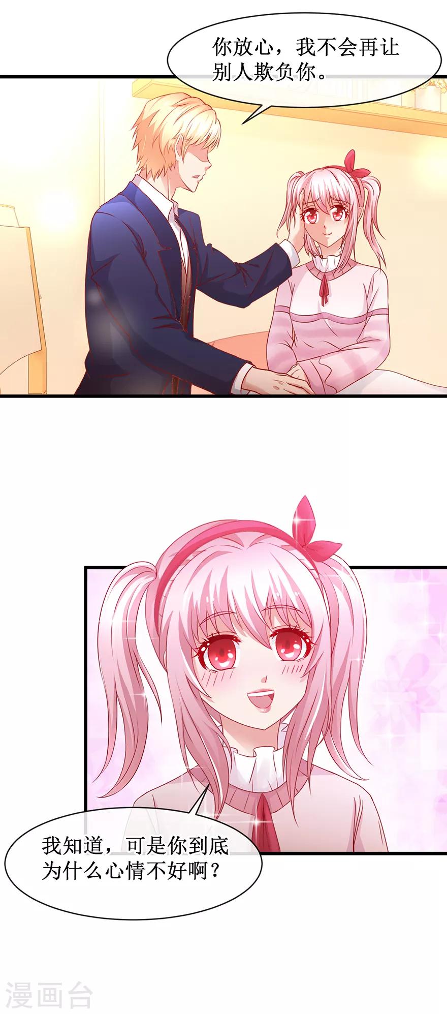 第84话 水上乐园-第93话