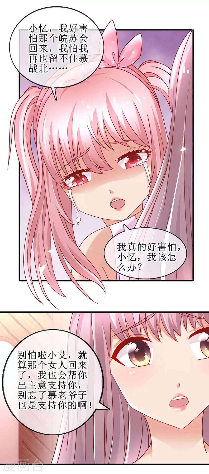 第86话 惊魂过后-第95话