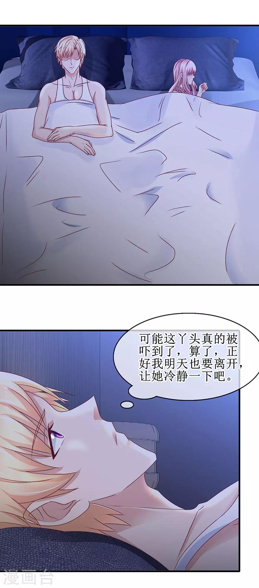 第86话 惊魂过后-第95话