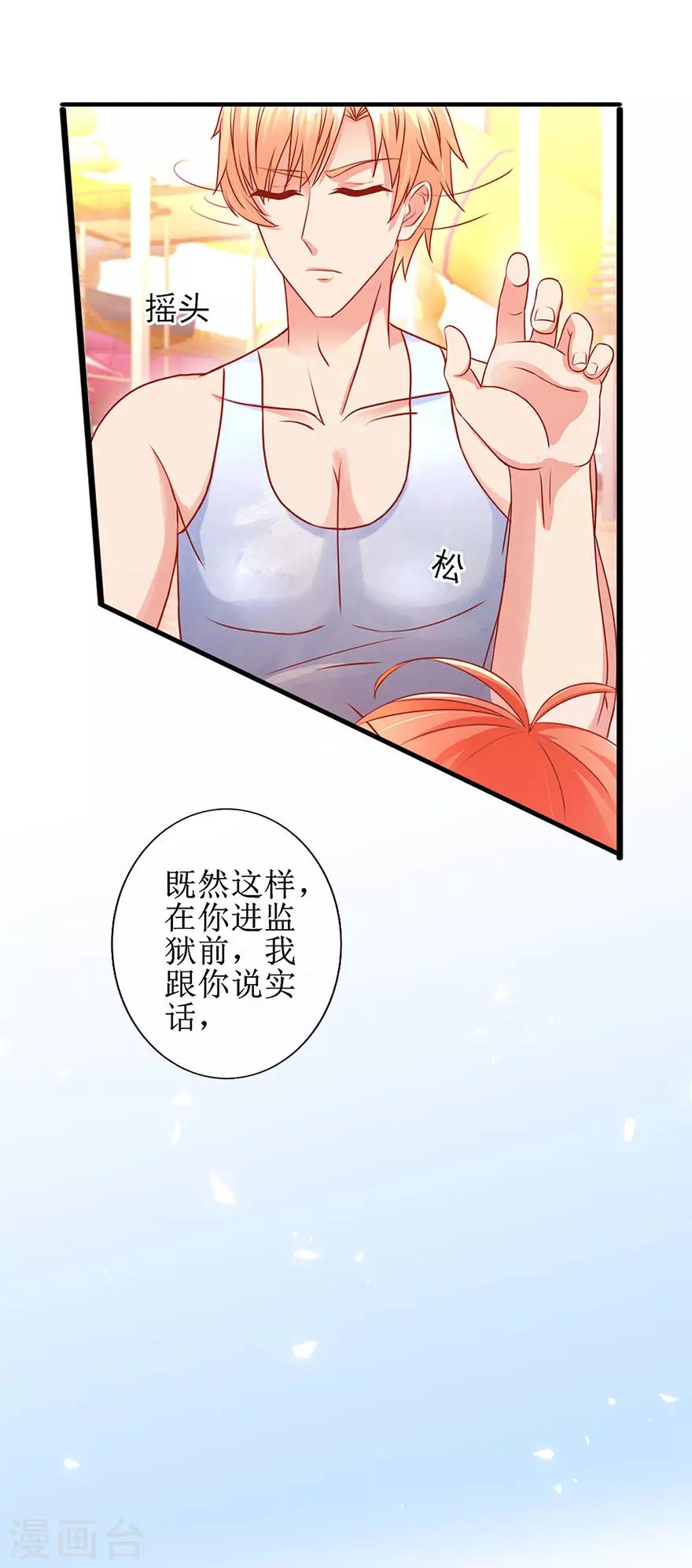 第86话 惊魂过后-第95话