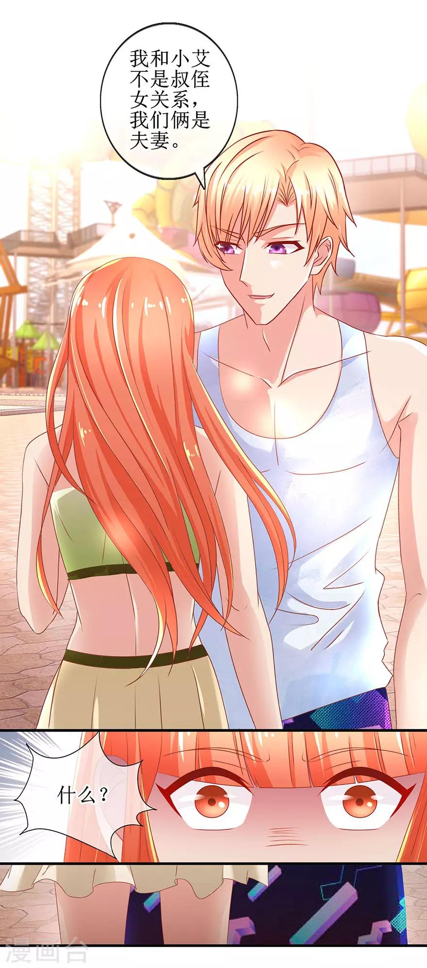 第86话 惊魂过后-第95话