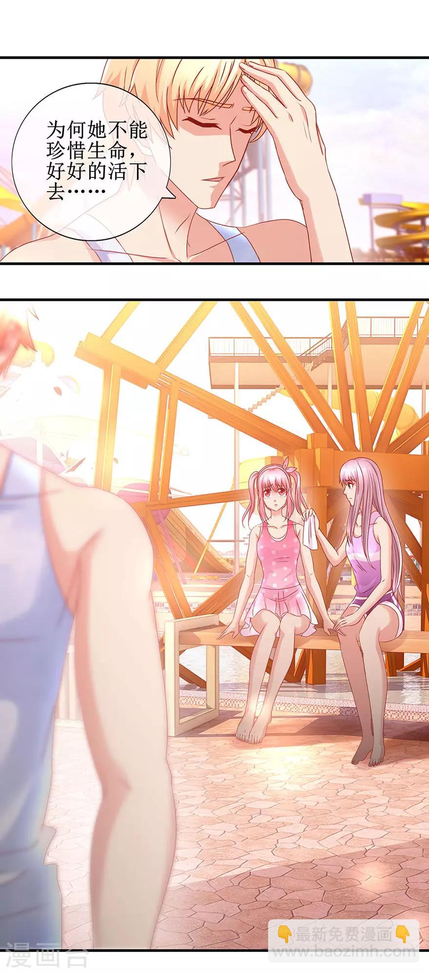 第86话 惊魂过后-第95话