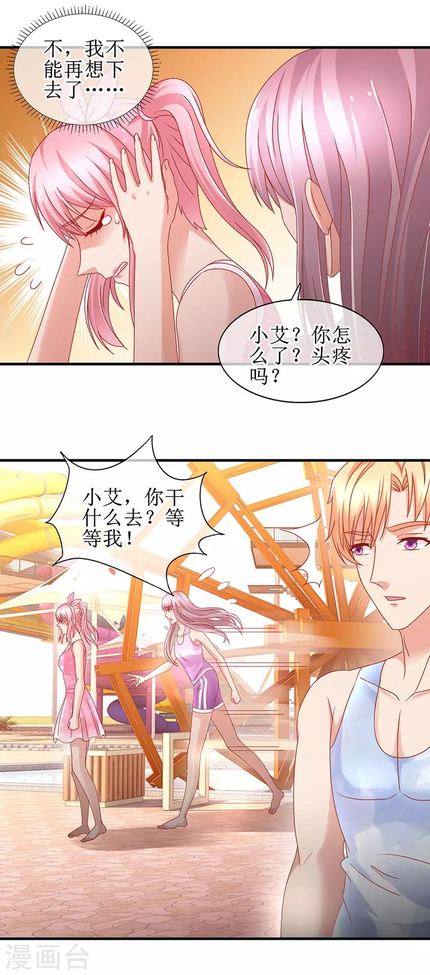 第86话 惊魂过后-第95话