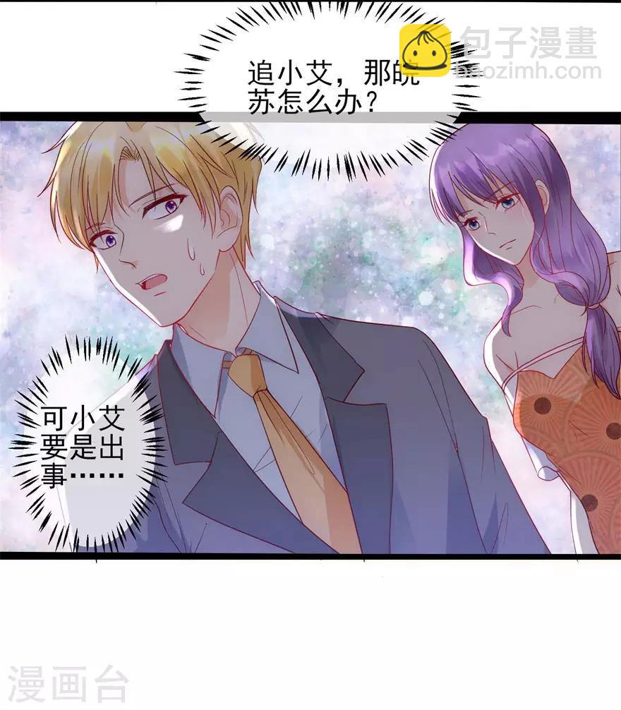 第88话 刺耳一声-第97话