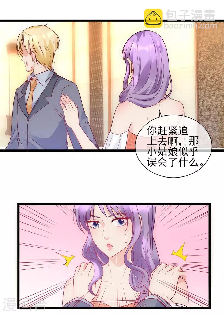 第88话 刺耳一声-第97话