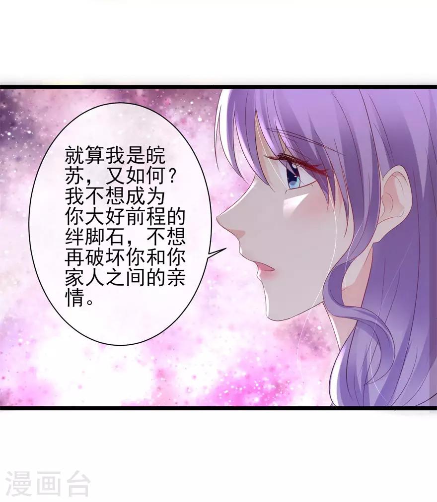 第88话 刺耳一声-第97话