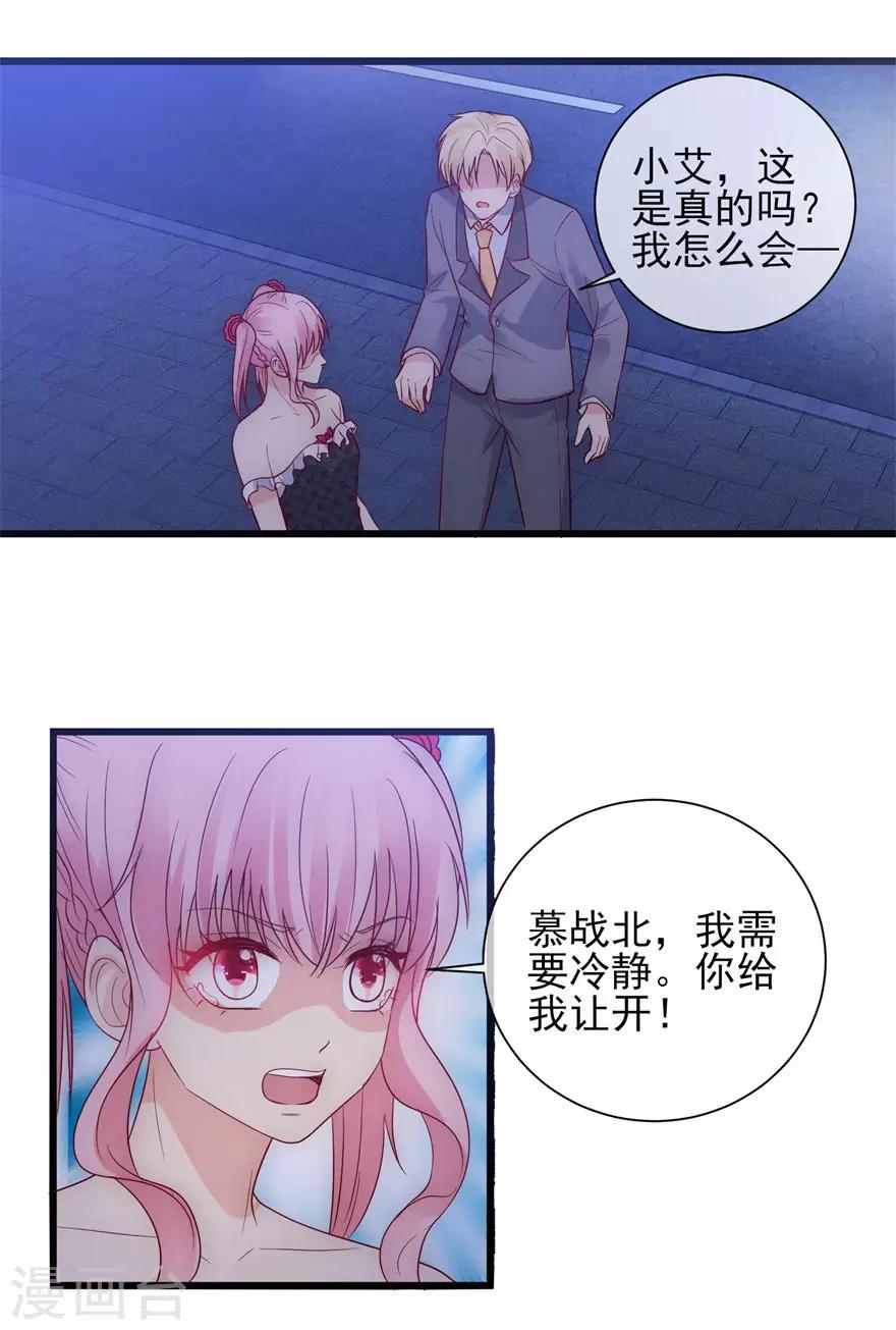 第88话 刺耳一声-第97话