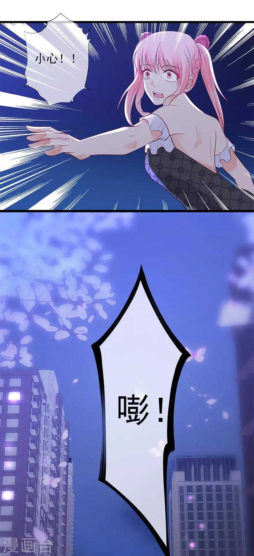 第88话 刺耳一声-第97话