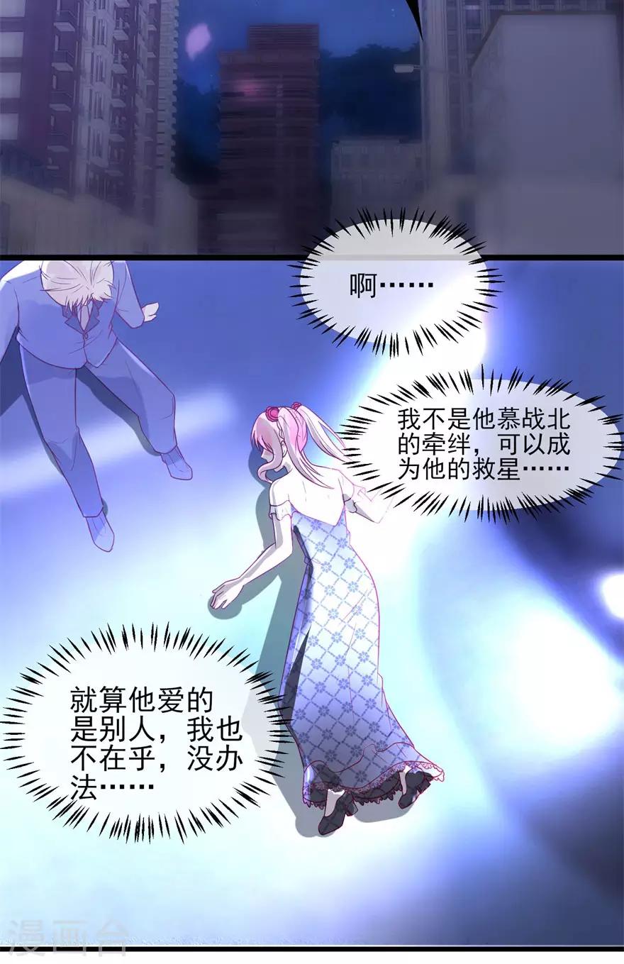 第88话 刺耳一声-第97话