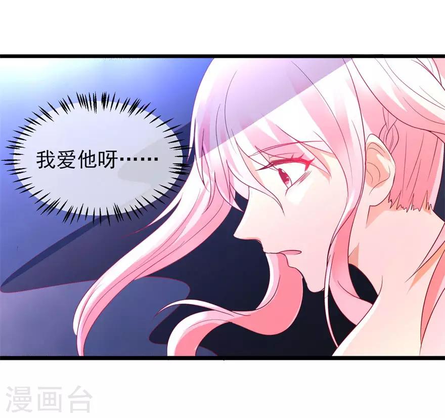 第88话 刺耳一声-第97话