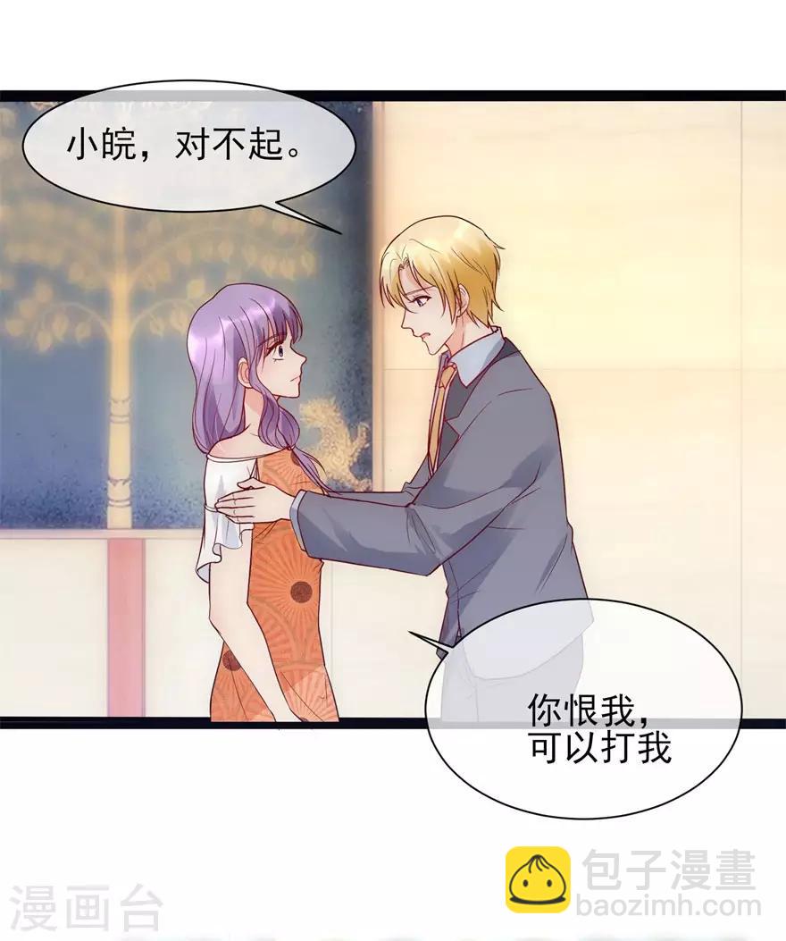 第88话 刺耳一声-第97话