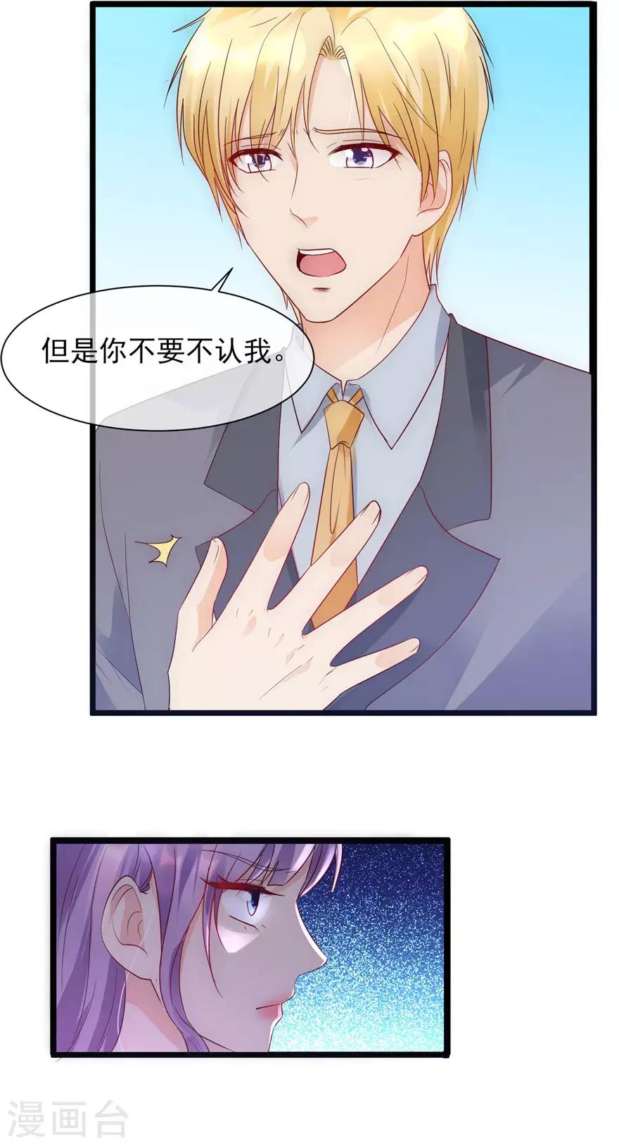 第88话 刺耳一声-第97话