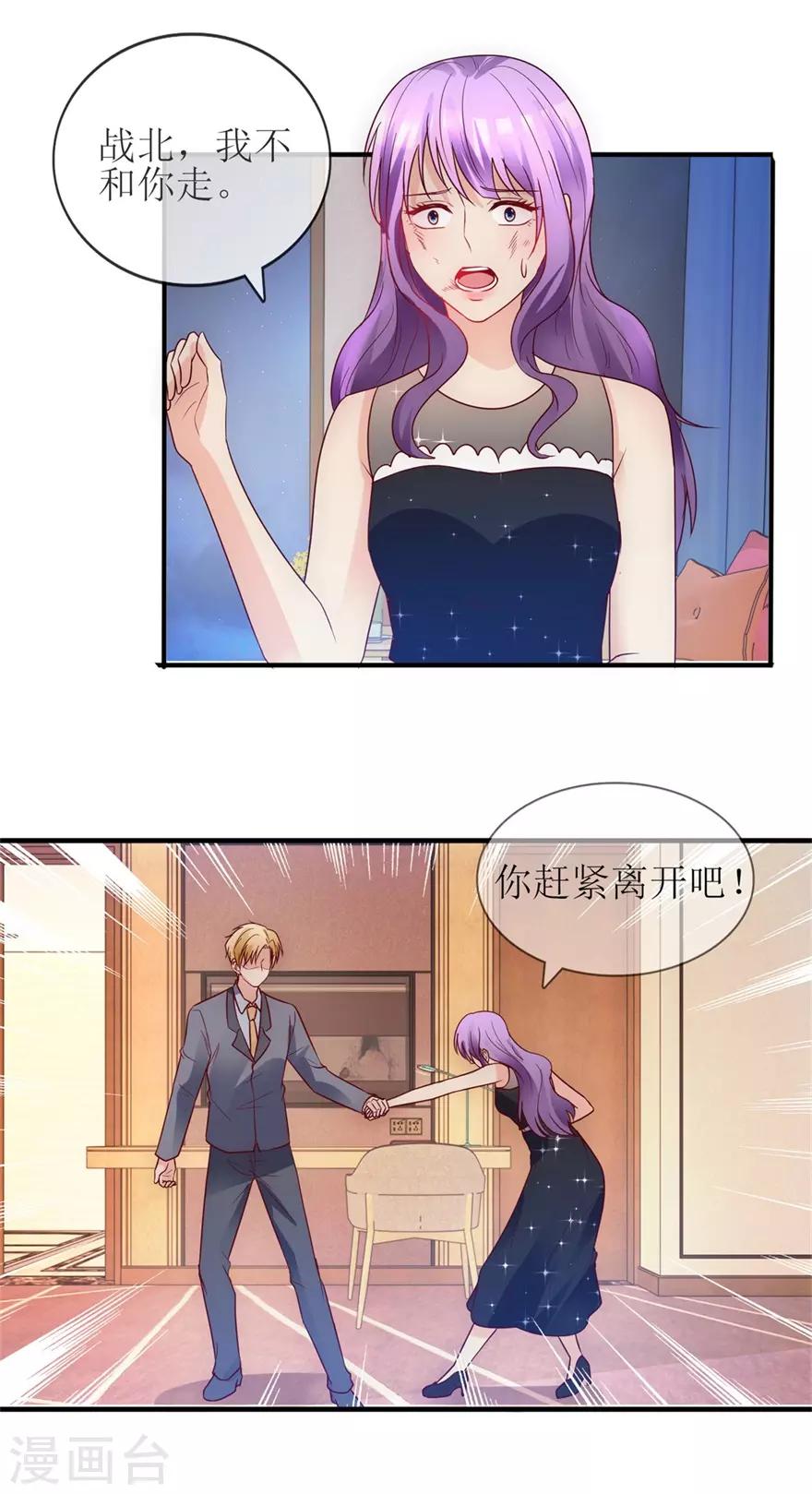 第90话 必须照顾你-第99话