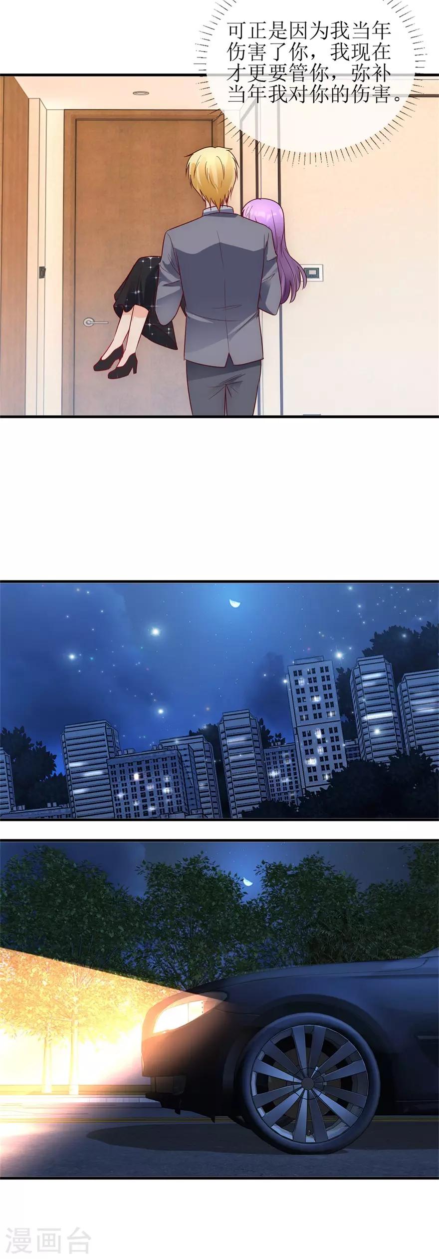 第90话 必须照顾你-第99话